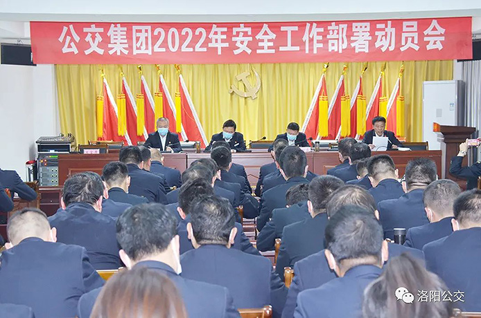 扎實抓好安全機務工作 確保開局良好全年順利——集團安全、技術修理工作會議相繼召開